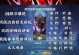 铠装备铭文购买攻略（教你如何选择适合铠的铭文和购买技巧）