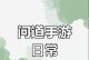 问道手游前期攻略（掌握五大要点，助你快速成为问道高手）