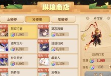 灵幻西游玩法技能顺序攻略（掌握技能的关键，成就无敌之路！）