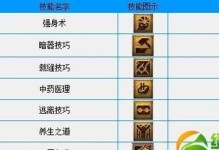 《梦幻心得技能介绍攻略》（掌握梦幻心得技能，打造无敌角色的秘诀）