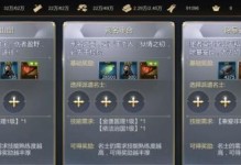 大秦帝国手游技能升级攻略（玩转技能升级，成为大秦帝国的真正统治者！）