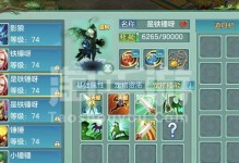 《穿越梦想手游的武僧攻略》（从入门到精通，如何在游戏中成为无敌的武僧）