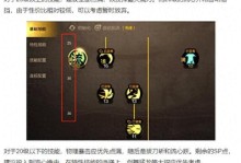 《地下城10分钟攻略技能》（快速提升游戏技能的关键指南）