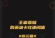 赵云内战出装攻略（如何选择最适合赵云的出装？一文解锁秘籍）