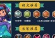 墨子惩戒流铭文出装攻略（挥戈而战，以惩戒之力征服战场）