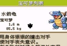 《掌握神奇宝贝新版的攻略技能》（玩转神奇宝贝新版，成为顶级训练师！）