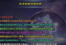 龙族神盾出装顺序攻略（《龙族神盾》独家攻略，打造最强神盾装备！）