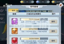 妖神攻略（掌握关键技巧，打造无敌战队）