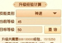 《探秘梦幻的西游——技能攻略大揭秘》（技能的威力无限，助你征战西游）