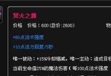 《超能少年众星之子出装攻略》（一起来探索最强出装策略，让你的众星之子更加无敌！）