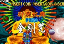 西游街机技能攻略（掌握关键技能，成为西游达人！）