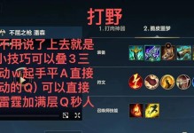 联盟手游攻略（一次性了解联盟手游下局出装攻略，提高你的游戏技巧）