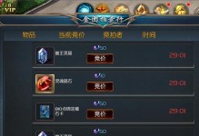 魔域宝宝技能升级攻略（掌握宝宝技能升级方法，打造无敌阵容！）