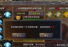 《以汉风西游宠物技能攻略》（教你如何培养强力宠物，打造无敌阵容！）