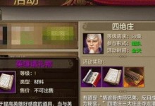 《天龙八部手游胜利城市攻略》（征战武林，征服胜利城市的最佳策略）
