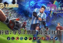 斐擒虎出装既铭文攻略（玩转斐擒虎，让你虎狼之姿展现无遗！）