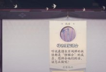 阴阳师百闻牌秘闻攻略大全（挑战百闻牌，赢取更多惊喜！）