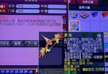 《打造梦幻159法系出装攻略》（通过职业技能和装备提升角色战斗力，带你畅享游戏乐趣）