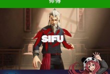 师父游戏技能攻略大揭秘！（成为游戏高手，掌握师父技能攻略的关键！）
