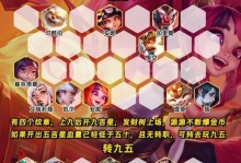 《云顶攻略手游全面解析》（成为云顶霸主的秘籍大揭秘！）