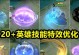 司马懿1技能霸体攻略（玩转司马懿1技能，掌握霸体战术，成就王者巅峰）