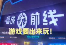 吃鸡手游攻略（成为绝地求生游戏中的孤胆英雄，打造你的独特战术风格！）