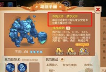 手游光环新手攻略（一步步教你快速掌握光环玩法，称霸手游世界！）