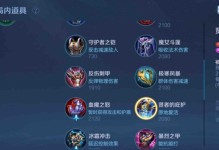 刘禅出装攻略（以最弱英雄刘禅为例，教你如何合理搭配出装）