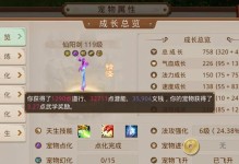 探索问道手游139攻略技能的秘密（解析139技能的威力与应用，助你在问道手游取得优势）