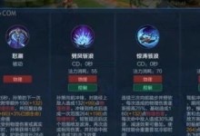 王者荣耀攻略（掌握装备修改技能，成为王者荣耀的强者）