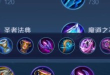 《王者出装大神攻略大全》（王者出装大师教你如何战胜所有对手）