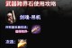 剑魂技能选择攻略（如何选择适合自己的剑魂技能，成为无敌战士？）