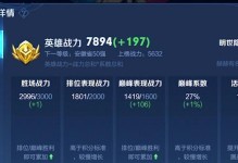 以恶心辅助小明惩戒出装攻略（如何正确选择装备和配合以恶心辅助小明实现强力惩戒）