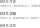 项羽高收益出装铭文攻略（史上最强英雄项羽，如何通过高收益出装铭文搭配发挥最大实力？）
