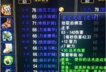 《狂暴兽人战士技能攻略》（掌握关键技能，成为无敌战士！）