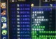《狂暴兽人战士技能攻略》（掌握关键技能，成为无敌战士！）