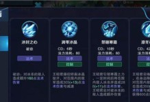 王者荣耀攻略（为你揭秘王昭君的出装技巧，让你成为无敌的法术输出！）
