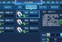 倩女幽魂OL技能升级攻略（技能升级技巧、心得分享、战斗升级攻略）