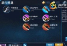 流兰陵王出装攻略（最新流兰陵王出装搭配推荐，让你成为无敌王者！）