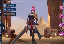 木兰重剑铭文出装攻略