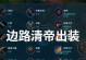 新版猴子出装及铭文攻略（一文揭秘新版猴子如何在战场上翻云覆雨，成为无敌猴王！）