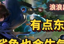 新英雄澜出装攻略（灵活运用装备策略，打造不可阻挡的战斗力）