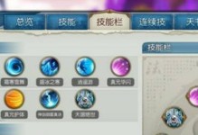 暗黑手游技能详解攻略（解锁技能树，提升实力，让你在暗黑手游中无敌闪亮！）