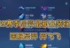 熟练使用新铭文，提升后羿的操作技巧！（熟练使用新铭文，提升后羿的操作技巧！）