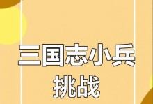 街机三国志攻略大全