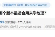 《大航海之路攻略技能书，成就你的航海梦想》（掌握技能书，航行无忧）