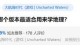 《大航海之路攻略技能书，成就你的航海梦想》（掌握技能书，航行无忧）
