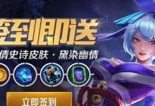 手游福利咨询攻略（免费福利和折扣优惠，让你玩游戏省钱有道！）