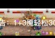 《精灵塔防女王技能加点攻略》（打造强力女王，技能加点细节大揭秘！）