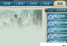 《诛仙90级任务攻略》（探索千年修真世界，征服90级主线任务，一步登天）